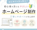 初出品価格･個人/配信者向けホームページ制作します 実績作り価格(7月まで)でも妥協なく丁寧に制作します イメージ1