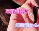 恋愛相談乗ります 深夜枠♡お気軽にお話しましょ！ イメージ1