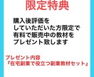 初期費用0！コピペでかんたん究極の在宅副業教えます 知らなきゃ損！初心者でも即日出来る悪魔的ノウハウ イメージ7