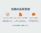 高品質！集客・売上アップにつながる記事を執筆します 経験豊富なプロにまるっとお任せ イメージ3