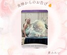 お相手との気持ち、相性、恋の行方をみます ❁恋愛❁結婚❁復縁❁恋愛成就❁仕事❁人生相談全般❁ イメージ6