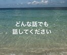 1日間 どんなお話でも聞きます お話聞くの大好きな21歳美容師のアシスタントがお話聞きます イメージ1