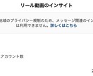 インスタグラムのアカウントを分析・診断します 【初心者歓迎】伸び悩み解消！わかりやすく具体的なアドバイス イメージ4