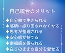 初回価格☆自己統合ヒーリングを30分間します 軽やかに生きやすく☆在りのままの自分を愛せる☆自分軸になる☆ イメージ2