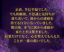 恋愛祈願実績100件超|恋のご縁整えます 恋愛特化霊視鑑定師【その片想い、今が最後の分かれ目です】 イメージ5