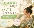 気分の波やツラいお気持ちをお聞きします 双極性障害の当事者が心の波に寄り添います イメージ1