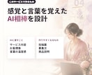 スピ系セラピスト専用AI発信アシスタントを作ります 投稿・募集文・商品説明をあなたの世界観で作りやすくします イメージ4