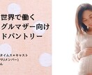 あなたの事教えて下さい、愚痴でも何でも聴きますます 元キャバクラマネージャーによる良好人間関係構築術 イメージ4
