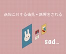 1型糖尿病患者さんのお悩みに全力で寄り添います 打ち明けられない、理解されない病気の悩み全部受けとめます！ イメージ5