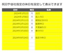 月・週・日別のガントチャート3点セット販売します 入力3項目だけ！ほとんどのタスク管理はこれでOK イメージ6
