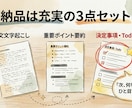 議事録・要約付！AI×人の手で文字起こしします 「読む時間がない」を解決。決定事項・ネクストアクションを整理 イメージ4