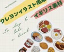 ワクワクするようなかわいいイラスト素材を提供します クレヨン風のほっこり素材✨ 手帳やSNSに使える素材です イメージ1