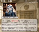 あなたのキャラクターを、異世界で冒険させます ファンタジー世界で別人としての人生歩んでみませんか？ イメージ5