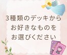 PDF納品＊オラクルカードを使いお答えします 妖精・天使・お花がお好きな方へ＊3枚のカードからのメッセージ イメージ2