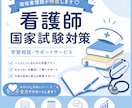 現役看護師が国家試験対策を支えます 臨床経験9年の現役看護師が合格まで丁寧にサポート イメージ1