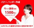 バナー、ヘッダーを格安で製作いたします 最安値の1500円で丁寧に早く対応、制作いたします！ イメージ1
