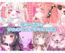 歌ってみた動画向けサムネイルイラスト描きます あなただけのイラストで歌ってみた動画をより魅力的に！ イメージ1