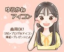 ぱっちりおめめのかわいいアイコン・イラスト描きます SNS、ブログのアイコン、名刺や挿絵に！商用OK♪ イメージ1