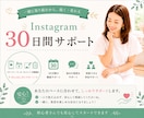 Instagram集客設計します 自分で考えて行動できる様になる！集客できる考え方を伝えます イメージ1