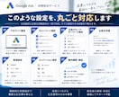 Google広告の初期設定を認定資格者が行います キャンペーン作成からコンバージョン設定までまとめて対応 イメージ3