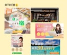 伝わるデザインを作成します バナー/サムネイル/SNS投稿画像など幅広く対応！ イメージ4