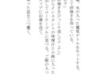 小説･シナリオ書きます 貴方のキャラクター、主人公にしてみませんか？ イメージ2