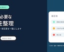 AI医療記事の確認が必要な記述を整理します 根拠・注意点・修正案を一覧でお渡しします イメージ2