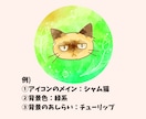 ゆるかわ水彩風のSNSアイコンを制作します 選ぶだけで完成！女性向けSNS用アイコン イメージ3