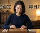 算命学「今月の運勢と開運アクション」を導き出します 運気の波を知り、心軽やかに。毎月の指針となる癒やしの鑑定。 イメージ1
