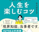 メディア出演！境界知能当事者がお聴きします 「なんだか生きづらい・・・」境界知能のお悩みと寄り添います。 イメージ2