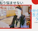ADHDやコミュニケーションなどの問題を解決します 相談しにくいことなど、言えないことなどの悩みを解決します イメージ1