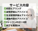 パーソナル回数券4回×自律神経調整します 無理なく「疲れない身体」を作るサポート イメージ4