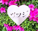 筆文字を使って待受画像お作りします 風景写真やご家族のお写真に筆文字を入れ彩りある1枚に。 イメージ1