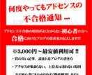 アドセンス合格へ！不合格ブログの改善案お伝えします ～アクセスされる、質の良い記事の書き方伝授します～ イメージ1