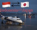 日本語⇄インドネシア語の翻訳します インドネシア人の現役日本語教師と翻訳お手伝いします！ イメージ1
