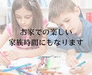 子どものやる気と自己肯定感を育てます ワクワク楽しい！お子様カラーセラピー イメージ6