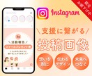 子ども支援・NPO向けインスタ投稿画像作成します 子ども支援・NPO向け　支援に繋がるインスタ投稿デザイン イメージ1