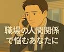 職場の人の「今の気持ち」だけ占います 未来・結果不要な方へ。職場の方の今の気持ちだけ知りたい方に。 イメージ10