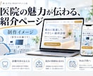 歯科医院専門｜自費診療・開業のLPを作ります 医療広告ガイドラインに配慮｜原稿ゼロで丸投げOK イメージ4