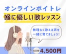 喉に優しい歌い方で歌唱力アップするレッスンをします ボイストレーナー兼CMシンガーがのびのびと歌える声に導きます イメージ1