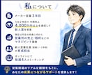 営業1〜3年目専門｜売れない原因を一緒に整理します 新人賞受賞・新人教育担当｜営業のお悩み相談に乗ります イメージ4