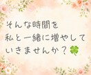 子育ての悩みやイライラ、電話でゆっくりお聴きします 育児中ママが、あなたの気持ちを軽くする時間をお届けします☘️ イメージ10