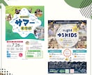 伝わる・集まる。集客につながるチラシを作成します "読みたくなる"デザインで丁寧にカタチにします イメージ8
