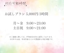 ちょこっと３時間お試し| 事務作業対応いたします 現役オンライン秘書！バックオフィスサポートします！ イメージ6