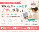 読者に寄り添うブログ・note記事を執筆します 共感されるnote記事で、あなたの想いを言葉にします。 イメージ1