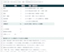 アンケート自由記述を分類し件数を集計します 原文と分類理由を残す、100回答までの声の整理 イメージ2