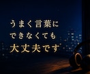 なんとなく誰かと話したい時に　寄り添います そんな気分の時に気軽にかけてください　　秘密厳守 イメージ4