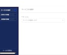 オンライン予約管理機能！ホームページに埋め込みます HPからオンライン予約システムで業務の効率化が図れます イメージ1