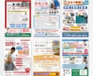 初稿１日もOK。プロが伝わるチラシを作ります ラフ原稿送るだけ。プロが読ませるチラシを制作！急ぎもOK イメージ3