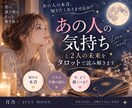 あの人の気持ちと2人の未来をタロットで読み解きます 本音・今の関係・これからの流れを丁寧に鑑定します イメージ1